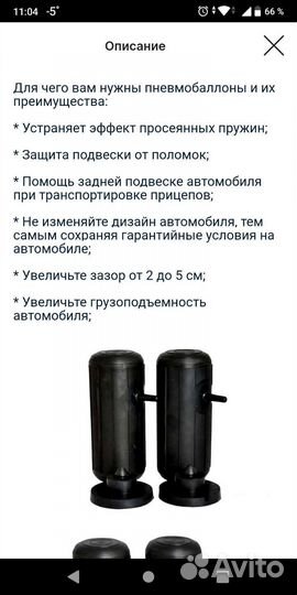 Пневмоподвеска на авто