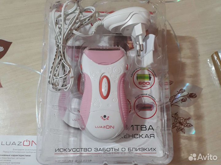 Бритва женская Luazon LBR-02