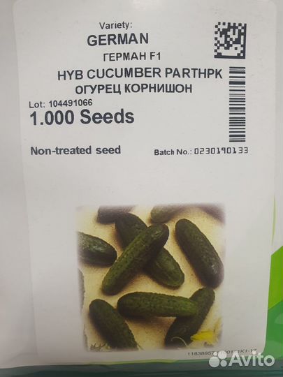 Семена Огурец Герман гибрид 1 000с Семинис