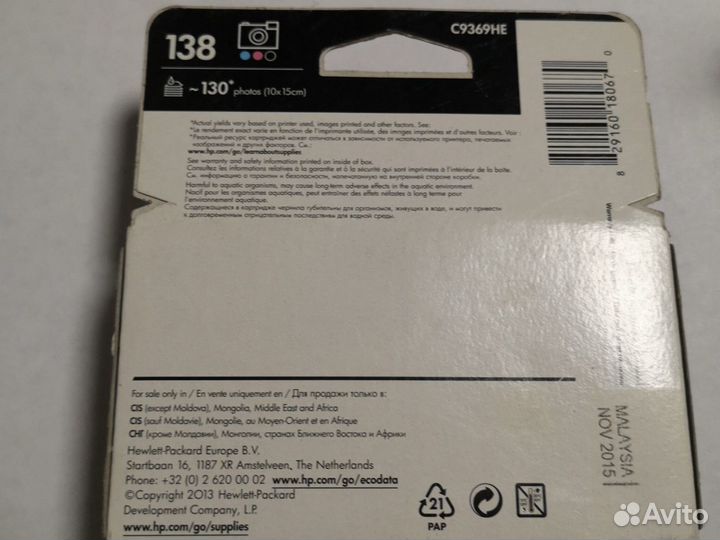 Картридж hp 138