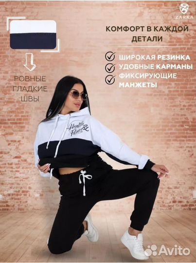 Новые спортивные костюмы Zarka 44 - 50