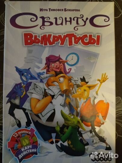 Настольная игра Свинтус выкрутасы