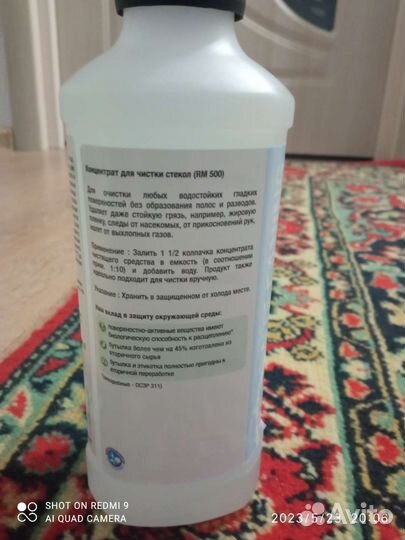 Концентрат для чистки стёкол новый