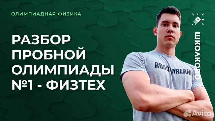 Репетитор по физике и математике