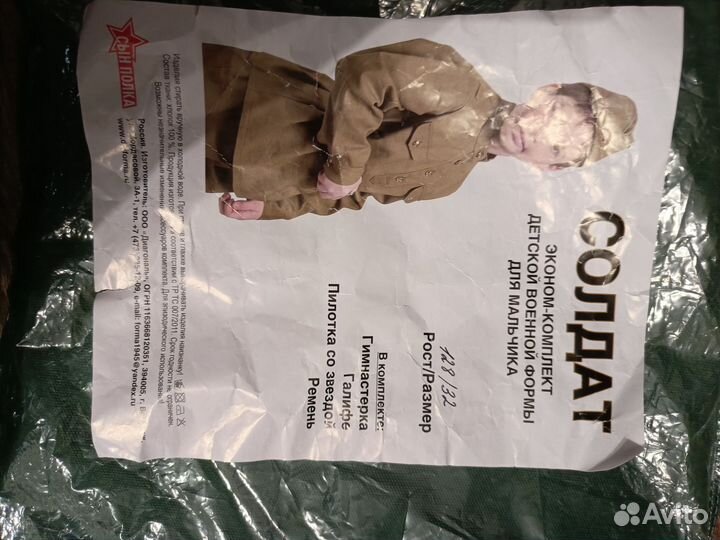 Костюм солдата