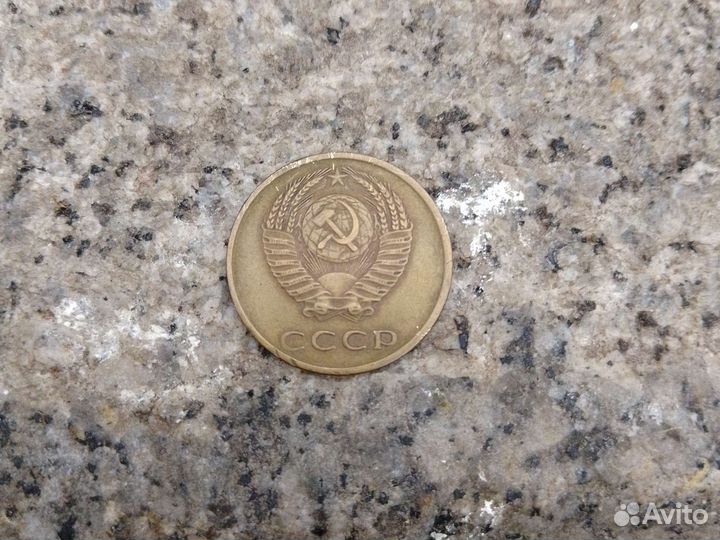 Монеты СССР1970