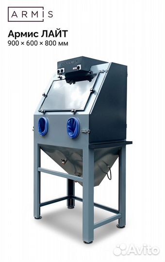 Аквабласт для сто в наличии