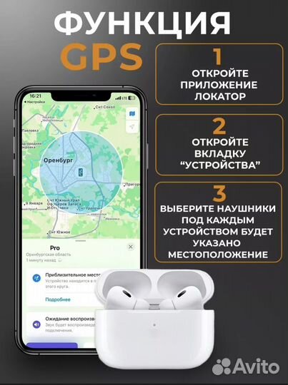 AirPods Pro