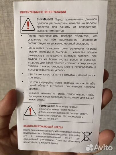 Фен щетка для волос