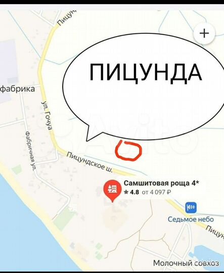Участок 1000 м² (Абхазия)