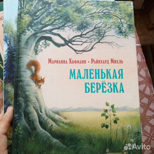 Детские книги о природе