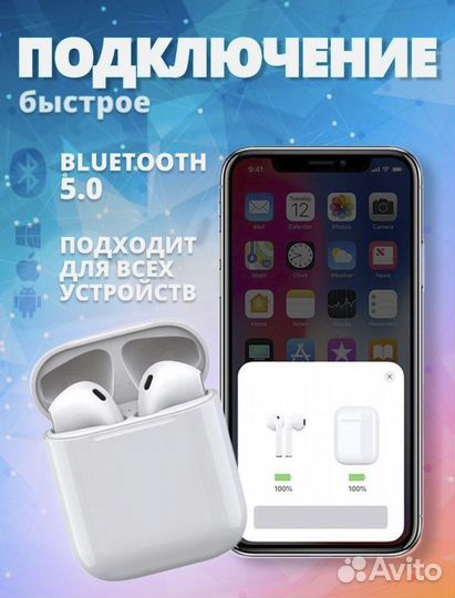 Беспроводные наушники