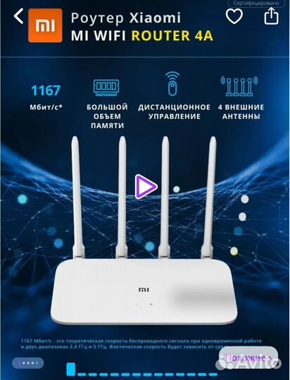 Wifi роутер