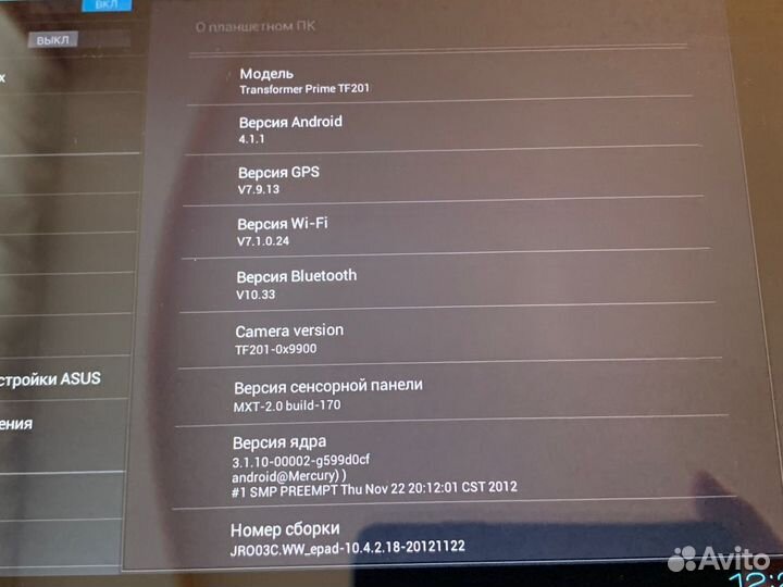 Планшет Asus Transformer Prime TF201
