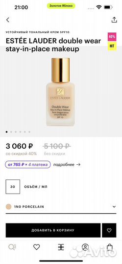 Крем тональный estee lauder 1n0