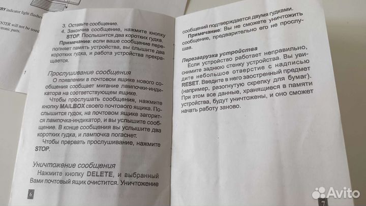 Семейный альбом звуковых сообщений lefutur