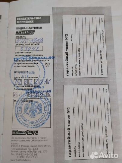 Лодка пвх Навигатор 380 с надувным дном