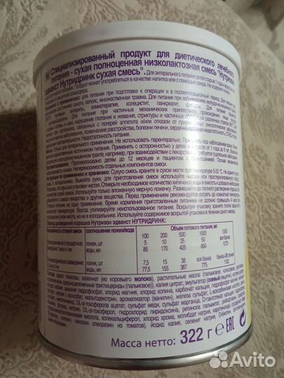 Сухая смесь