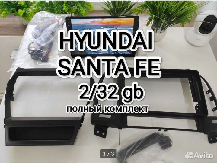 Магнитола Hyundai Santa fe 2/32