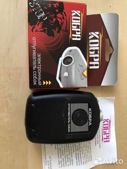 Электронный отпугиватель собак кобра