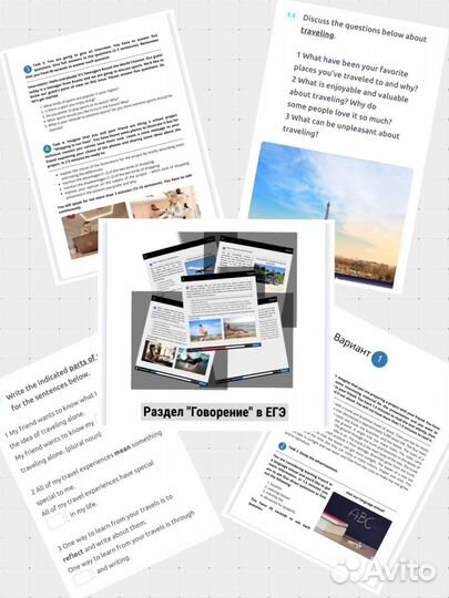 Репетитор по английскому языку ЕГЭ