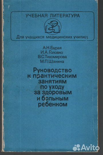 Книги по медицине