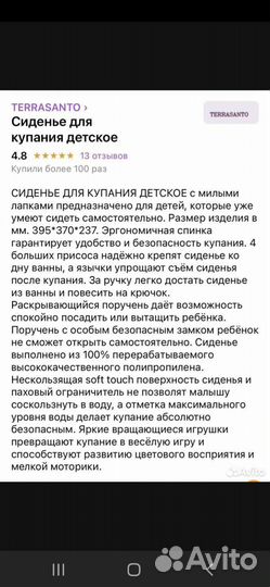 Сиденье для купания