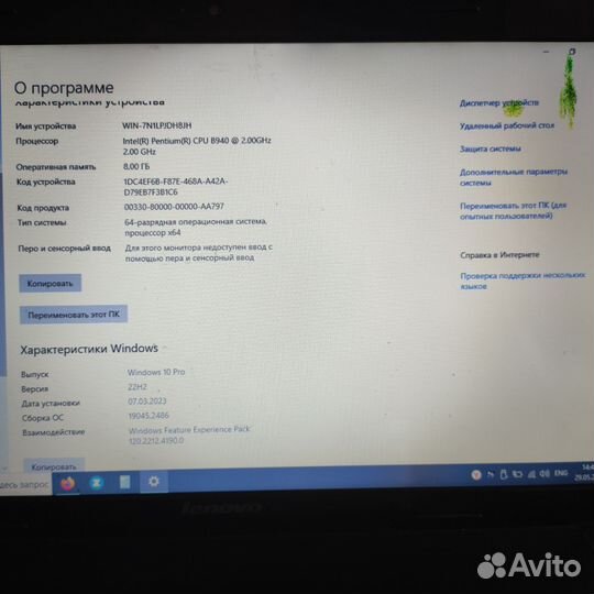 Продам ноутбук Lenovo