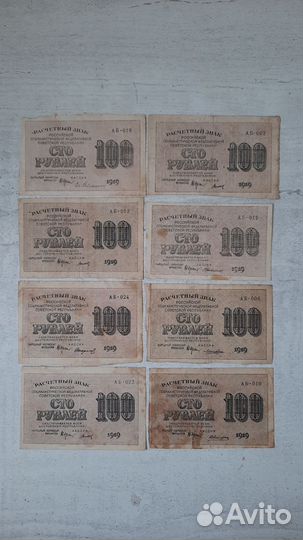 Банкноты 1919 года 30, 60, 250, 500, 1000