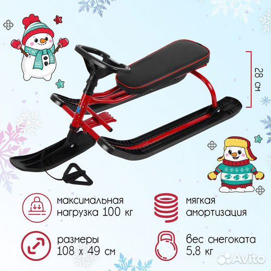 Снегокат металлический красный Тимка Спорт Nika