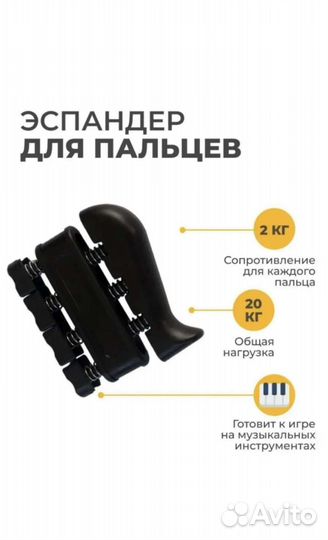 Эспандер 5в1 экспандер