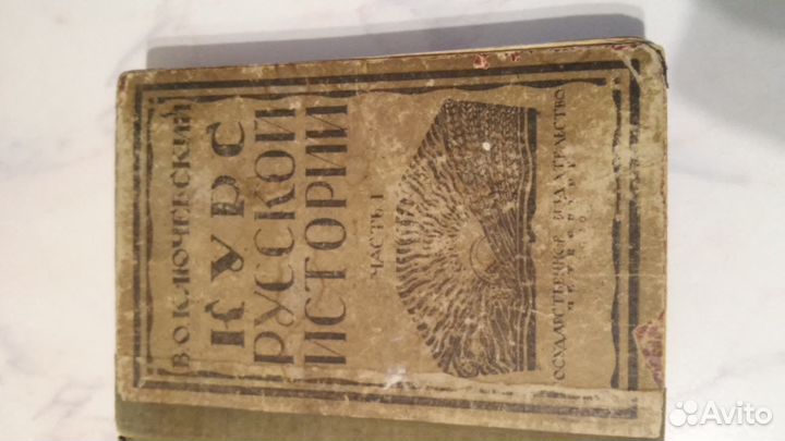 В. Ключевский 