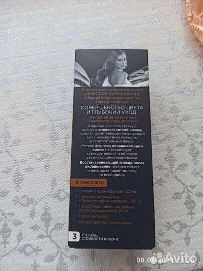 Краска для волос, шоколадный Мус. Фаберлик