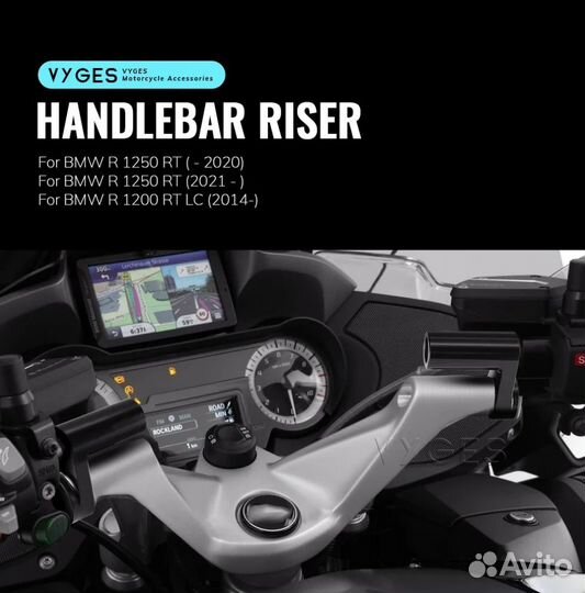 Проставки руля BMW R1200RT R1250RT 2014