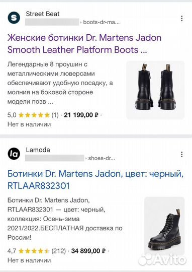 Ботинки Dr Martens Jadon оригинал