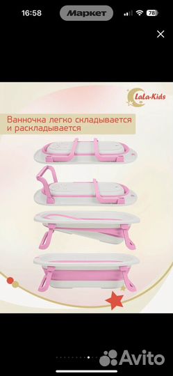 Детская ванночка для купания с термометром