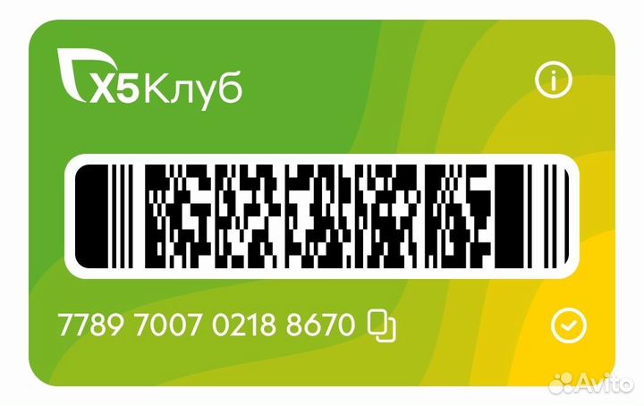 Пластиковая Карта Разная Продукты Скидка