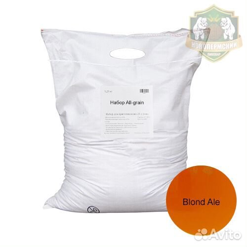 Пивные наборы(зерновые)