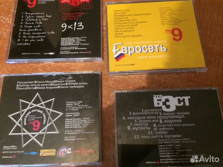 Рок группа THE 9