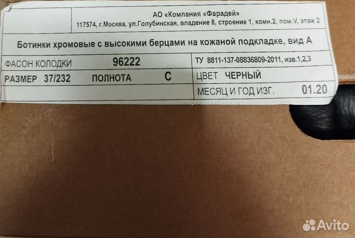 Берцы уставные фарадей