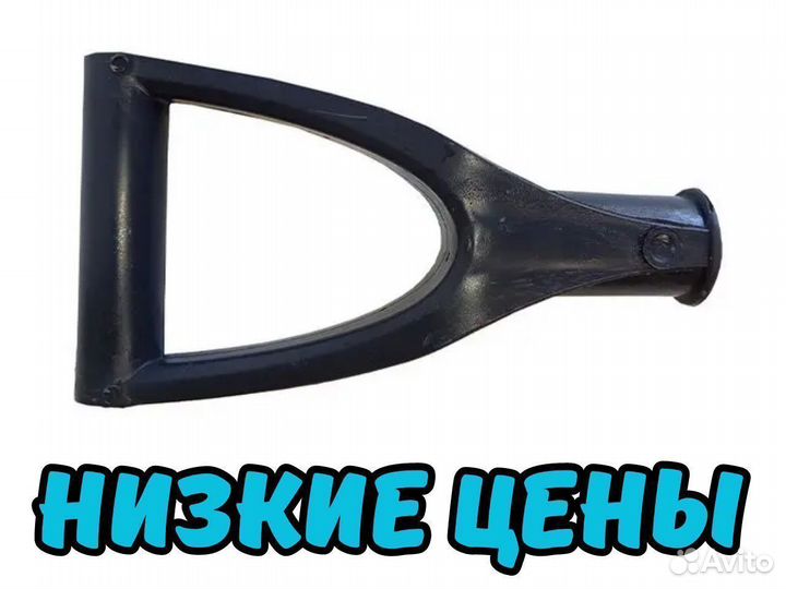 Ручки пластиковые для зимних лопат опт
