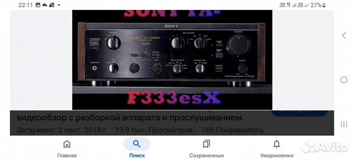 Интегральный усилитель Sony 333 esx