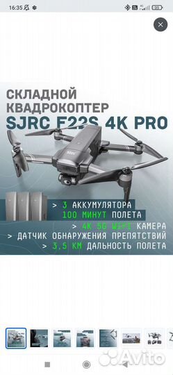 Складной квадрокоптер c камерой sjrc F22S 4К PRO