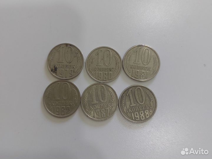 Копейки СССР