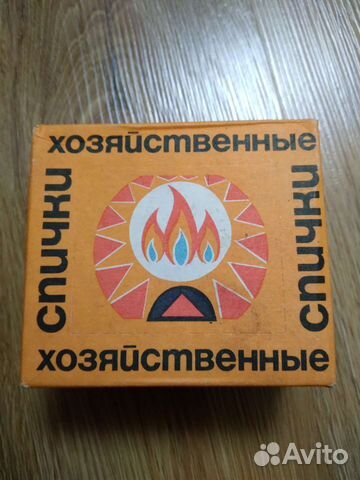 Спички СССР