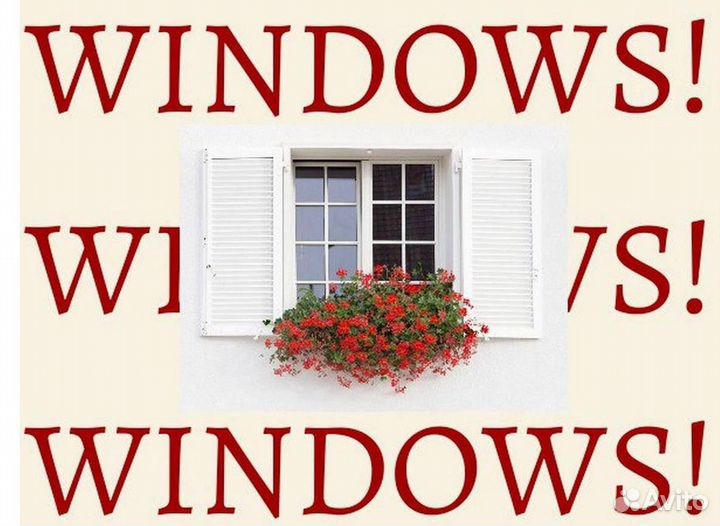 Окна на заказ