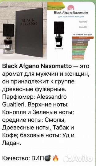Парфюм