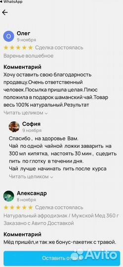 Трибулус для мужчин