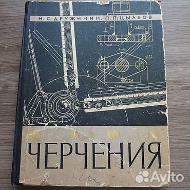 Советские учебники и Пёрышкин Энциклопедии словари