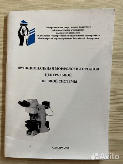 Медицинские книги